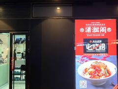 -潇湘阁(望京SOHO店)