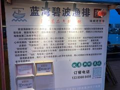 -蓝湾碧波·老字号·疍家非遗海上餐厅