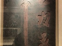 -白鹤梁水下博物馆