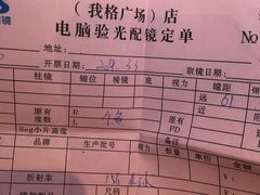 -ALPS阿尔卑斯眼镜(我格广场店)