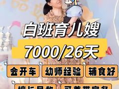 -优护优家Ucare月嫂育儿嫂陪伴师(静安店)