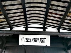 -上海方塔园