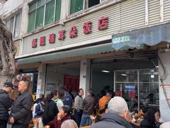 -赵姐猪耳朵饭店