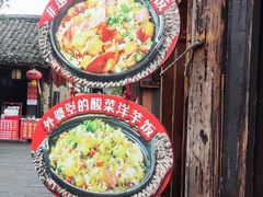 -渝绝回味碗土家洋芋饭(学道街店)
