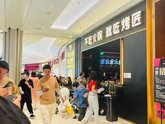-烤匠麻辣烤鱼(青羊万达店)