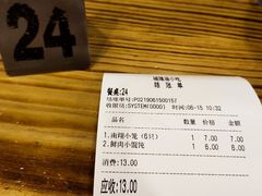 -老裕缘汤包馆(嘉善路店)