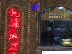 -北疆饭店(苏宁广场店)