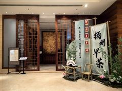 -扬州香格里拉·香宫中餐厅