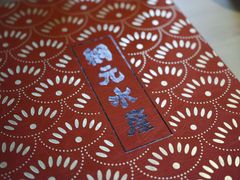 -綱元·海鲜豆捞(明州里店)
