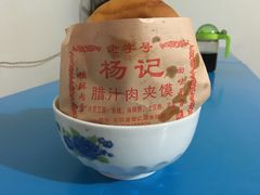 -老字号杨坡红油米线腊汁肉夹馍(东四道巷店)