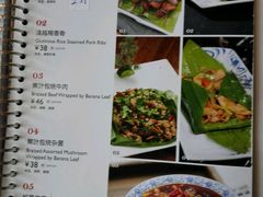 菜单-滇越乘象云南餐厅(豆各庄店)