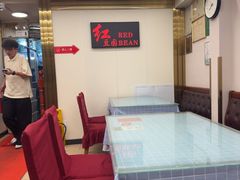 -红豆园(文林街店)