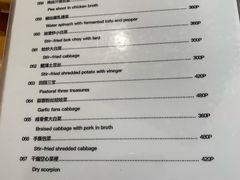 菜单-香港厨房
