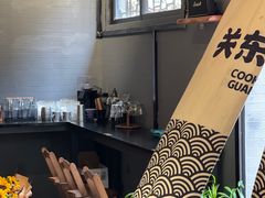 -柚下次·关东煮