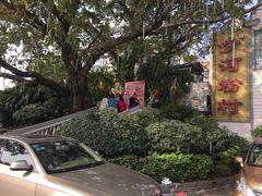 -沙河粉村·国家非遗传承(云台店)