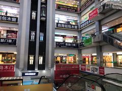 -高科园装饰城(辽阳东路店)