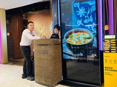 -山石榴·贵州菜(丰盛里店)