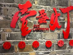 -壹盏灯(惠农店)