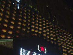 门面-长春市茶啊衝饭店(南湖公园店)