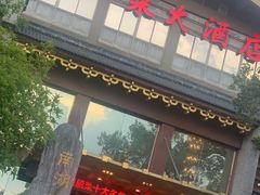 门面-南湖船菜大酒店