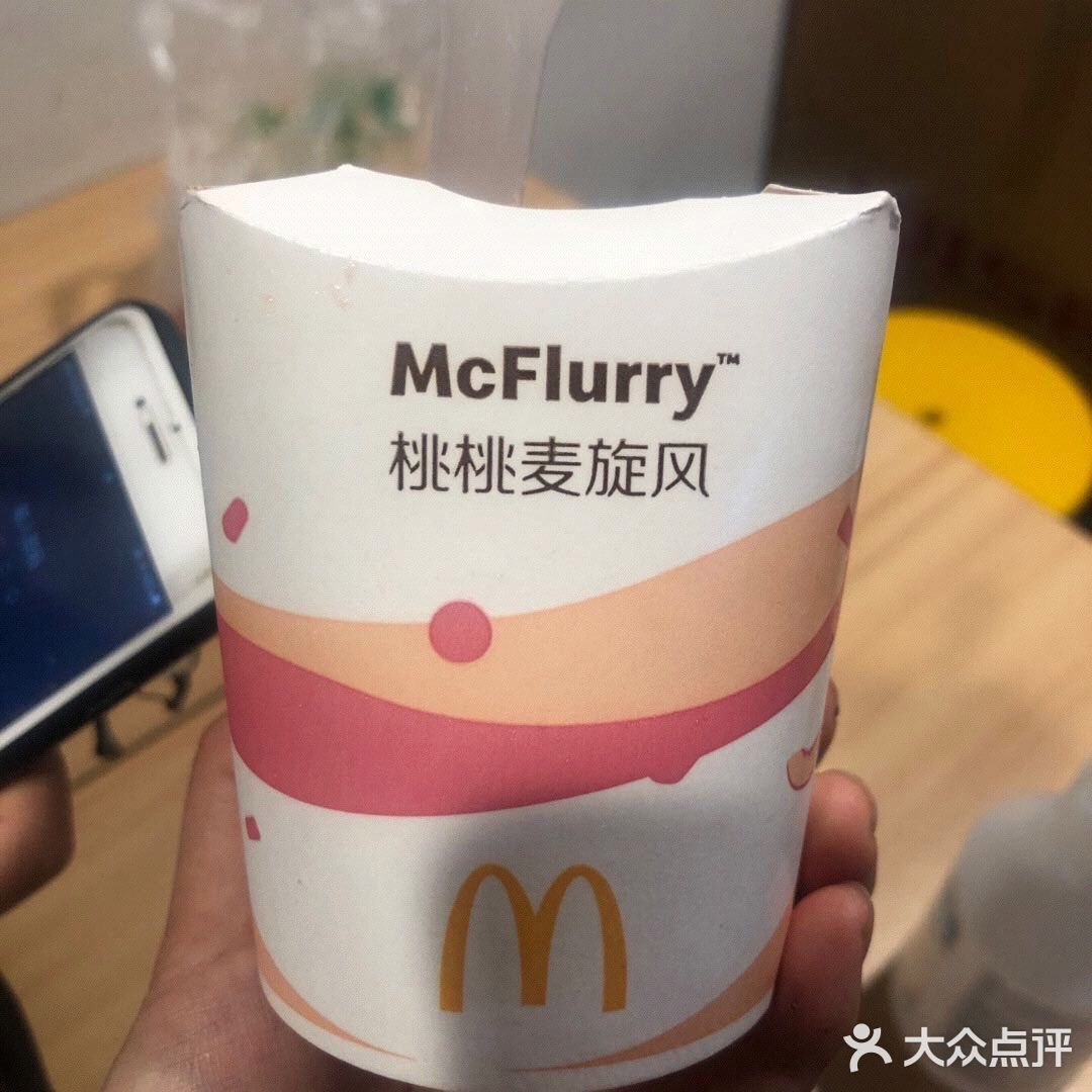 又来打卡麦当劳新品了 桃桃麦旋风