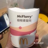 又来打卡麦当劳新品了 桃桃麦旋风