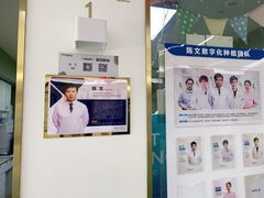 -美可普口腔医院(东街分店)