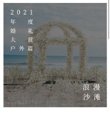 -汇爱婚礼