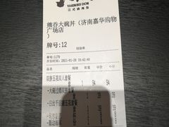 -熊吞·大碗丼烧肉饭(西市场嘉华店)