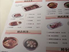 -码头见·潮汕菜(领展中心城店)
