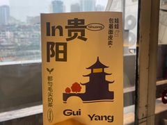 -包整·丝娃娃(一览甲秀楼风景店)