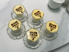 酸奶布丁-3号仓库·创意中国菜(新世界城店)