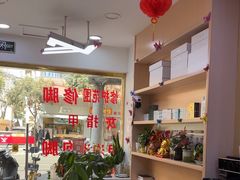 -郑远元专业修脚房(宣化路店)