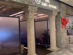 -玲婧胡同·生日蛋糕·餐厅(嘉里城店)