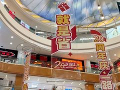 -铜锣湾国际购物中心