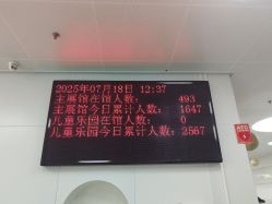 -北京科学中心儿童乐园