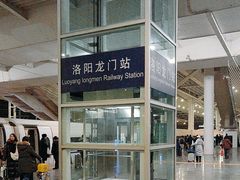 -洛阳龙门站