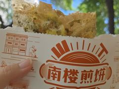 -南楼煎饼(滨江道店)