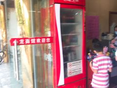 -小龙大肉面馆