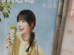 -一只酸奶牛(八一路店)