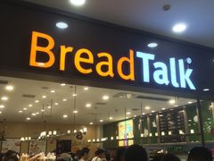 -面包新语(滨湖万达店)