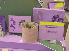 -GANSO元祖食品(滨湖万达店)