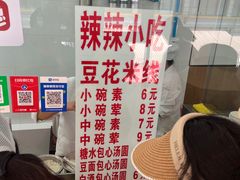 -辣辣小吃豆花米线(大观篆新农贸市场店)