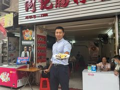 -河记肠粉店