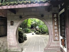 -成都杜甫草堂博物馆