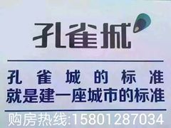 -八达岭孔雀城