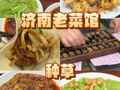 -卫巷菜馆(芙蓉总店)