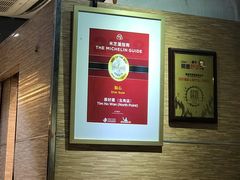 -添好运点心专门店(北角店)