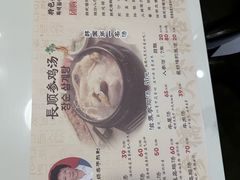 -长顺参鸡汤店(西塔总店)