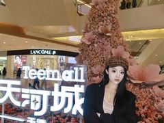 -天河城购物中心